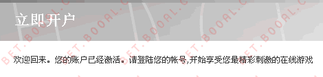 金宝博开户成功