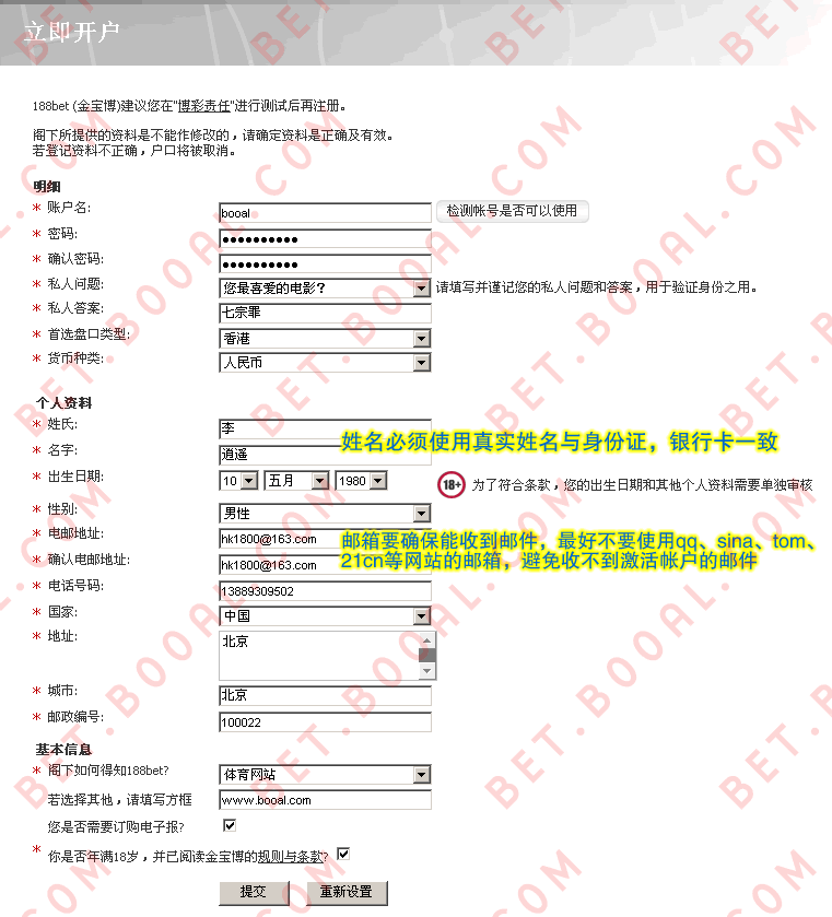 金宝博开户登记表