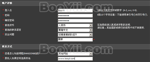 明升帐户详情