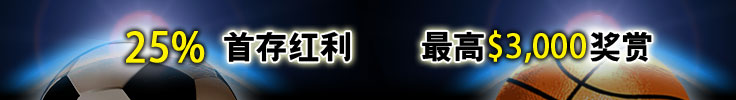 伟德亚洲红利