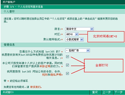 bet365存款