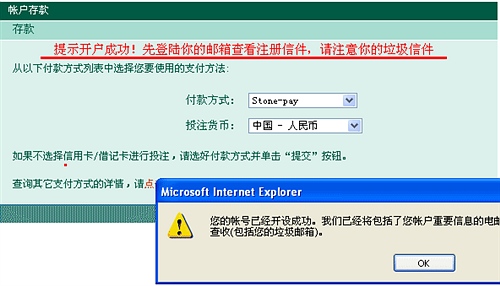 bet365开户成功