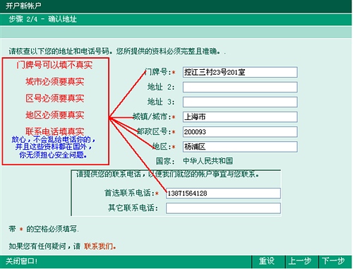 bet365确认